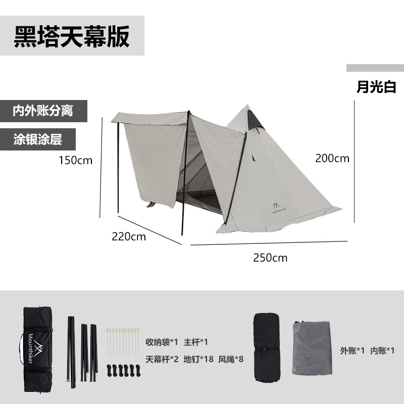 Kuituo Outdoor Tent Mountain Guest BLACK TOWER Silver-Coated Spire Double-Sheet Tent Waterproof a Tower Tent Camping Black Tent