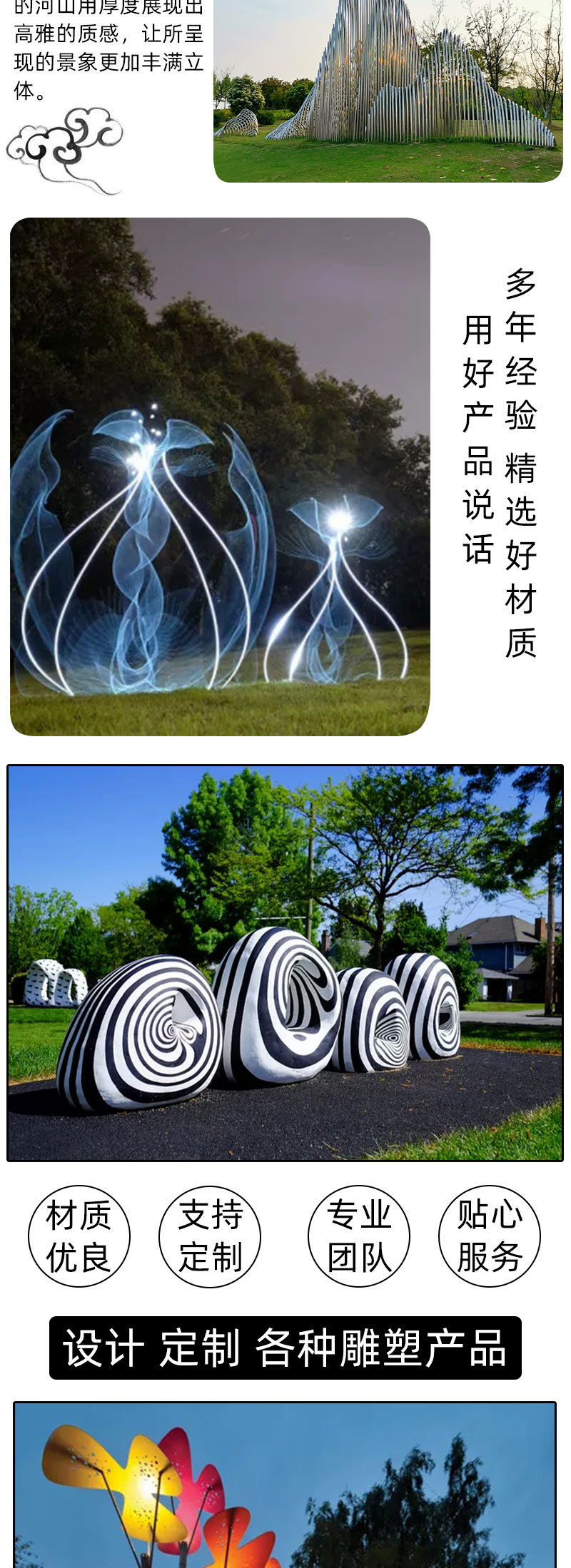 钢结构金属廊架雕塑室外地标性建筑不锈钢耐候钢白钢景观雕塑