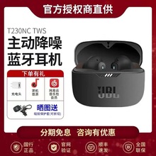 JBL TUNE 230NC TWS无线蓝牙耳机T230NC入耳主动降噪适用