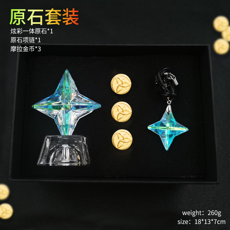 周边yuan石模型同人cos立体水晶挂件项链道具摩拉手游钟离学生礼