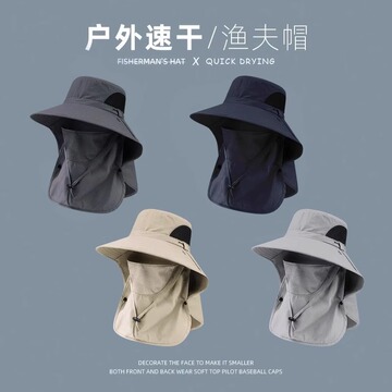 钓鱼帽男款遮阳帽夏季防晒大檐全方位户外休闲遮脸登山大帽檐女