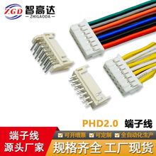 PHD2.0MM双列端子线正对反 PHD2*7Y端子线 反向端子接线源头工厂