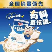 银鹭牛奶花生蛋白饮品360g*12罐整箱装含花生颗粒早餐牛奶1196