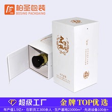 白酒包装盒全套高档手提通用单支烫金酒盒包装盒精品白酒盒纸盒子
