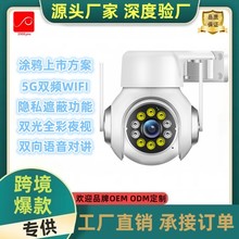 跨境爆款涂鸦方案无线wifi手机远程全彩夜视室外智能监控摄像头