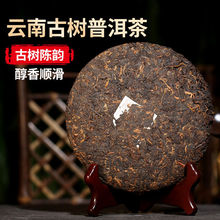 云南勐海古树茶普洱茶普洱熟茶普洱生茶新益号茶饼七子饼茶叶