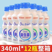 果粒奶昔酸奶饮品酸牛奶饮料早餐脱脂益生菌乳酸菌整箱批