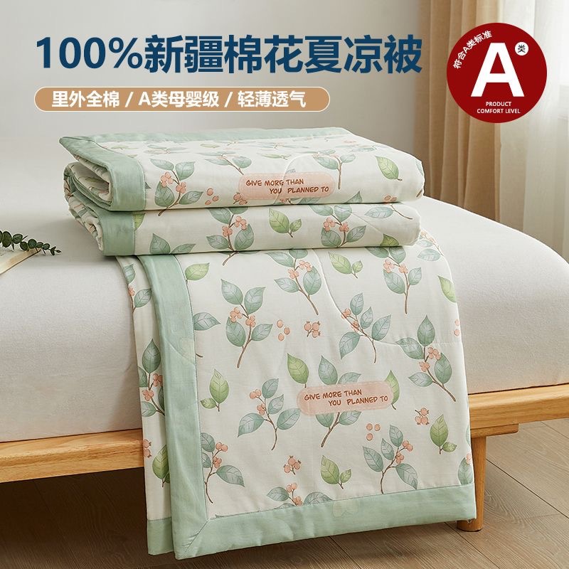 A类夏凉被全棉100%新疆棉花纯棉空调被夏季学生宿舍可机洗薄款被