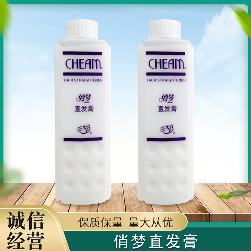 美发用品批发 850g俏梦直发膏 拉直膏 免夹板定刘海拉直发药水