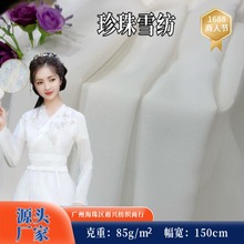 现货供应珍珠雪纺75D微透乔其纱面料 女装裙子汉服防晒衣雪纺布料