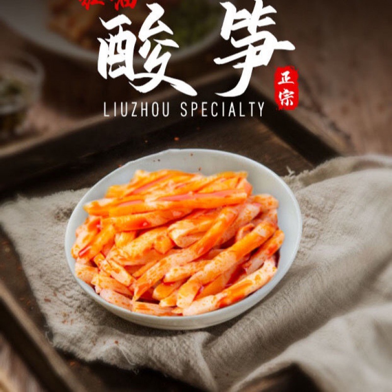 广西柳州酸笋正宗-广西柳州酸笋正宗厂家,品牌,图片,热帖-阿里巴巴