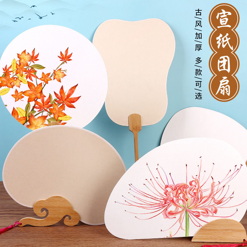 Double-Sided Thickened Xuan Paper Blank Circular Fan Temple Fan Hand Painting Traditional Chinese Painting Watercolor Painting Calligraphy DIY Antique Fan Surface