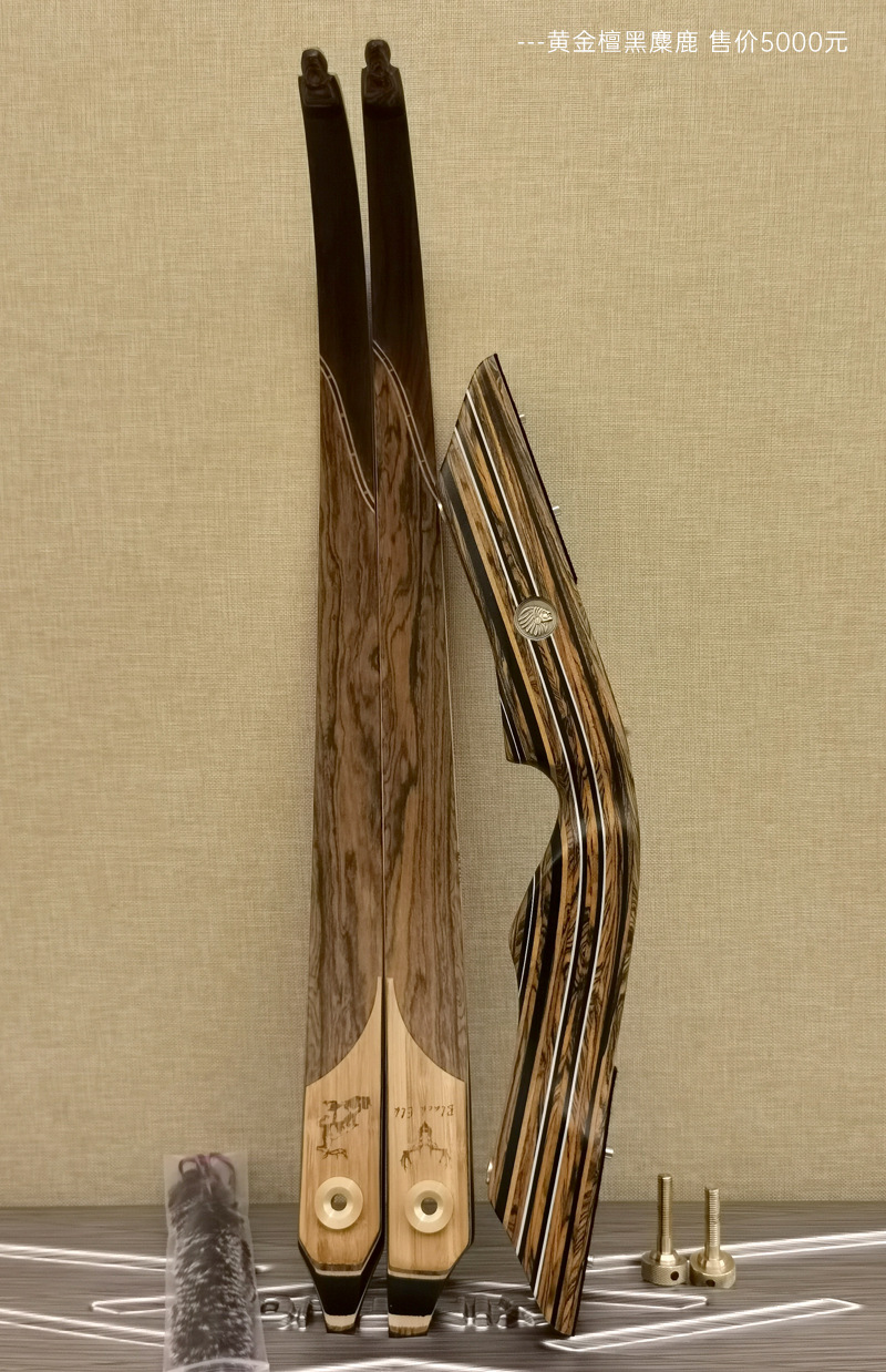 巴尔美猎黑麋鹿射准比赛专用弓反曲弓野外弓箭射击木质美猎弓