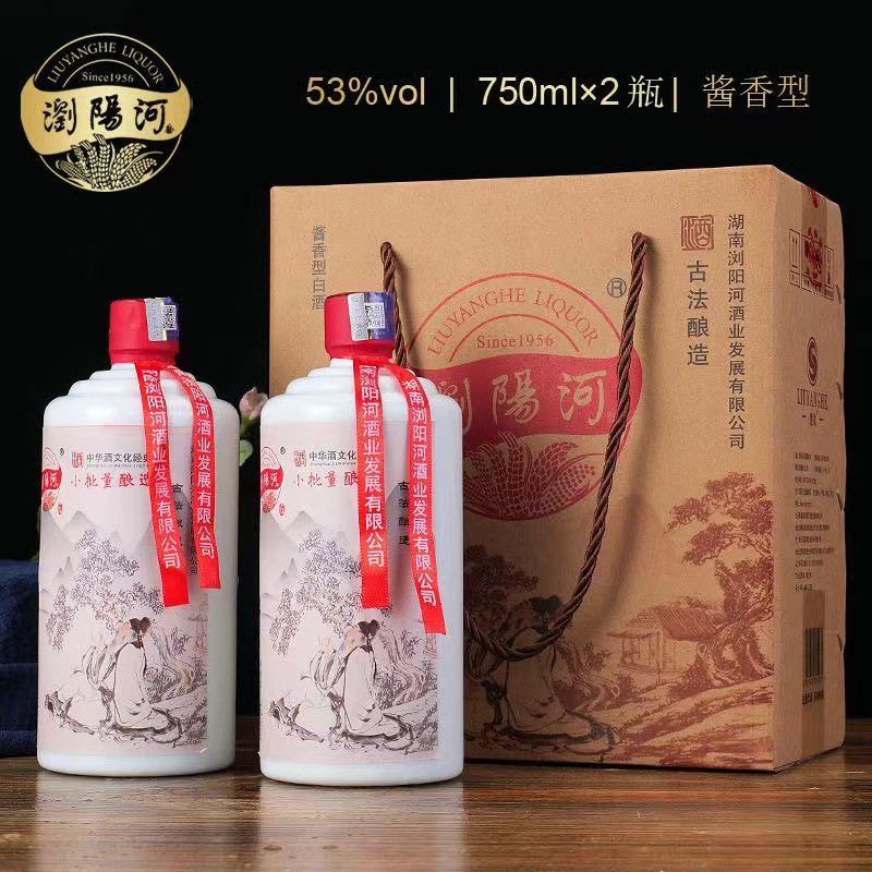 浏阳河酒53度750ml*2瓶礼盒装原浆纯粮食酱香型白酒整箱特价送礼
