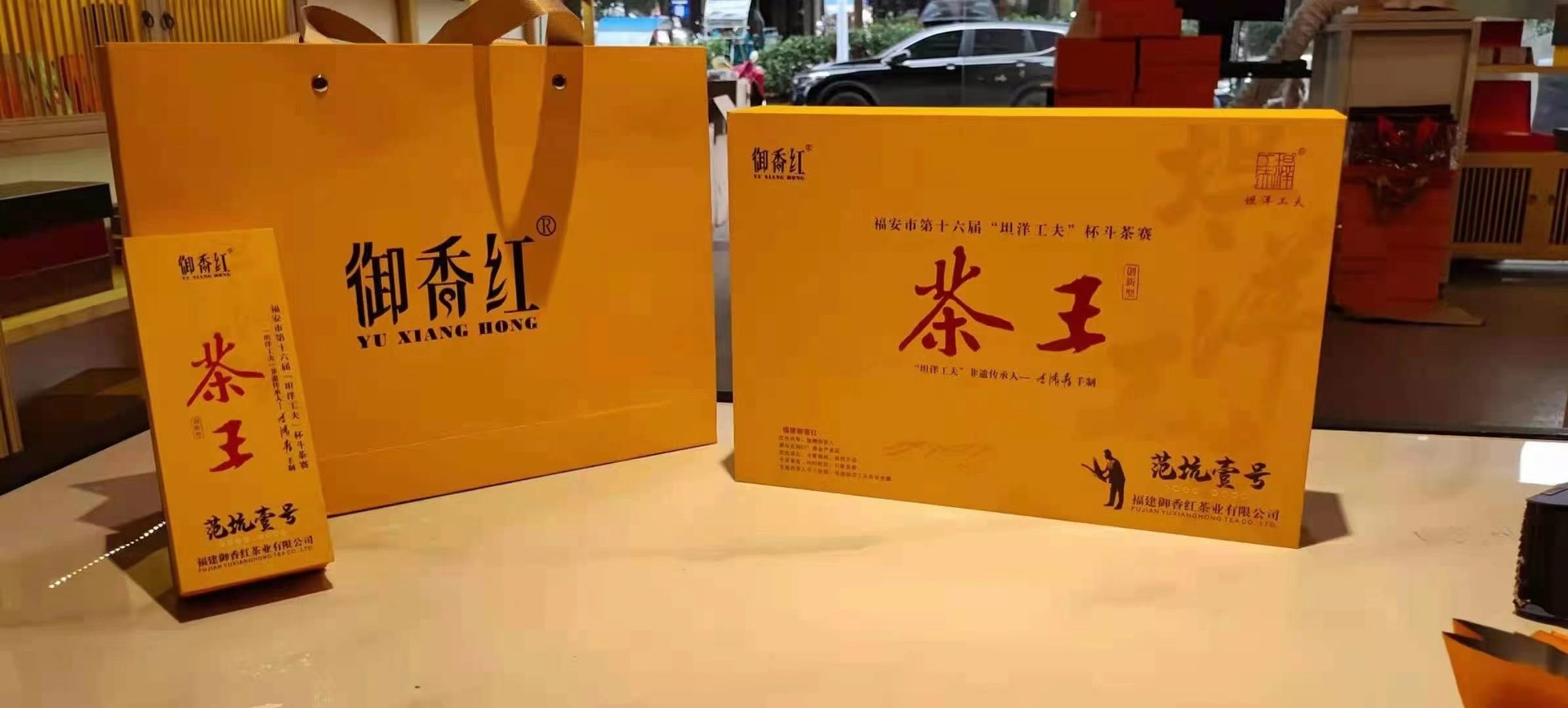 福建坦洋工夫红茶2020年金牡丹红茶茶王礼盒装高档送礼新年礼盒