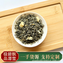 广西横县茉莉花茶碧潭飘雪2023春茶新茶散茶浓香茉莉茶叶批发