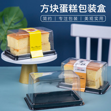 长方形芝士蛋糕盒甜甜圈西点慕斯切块包装盒烘焙一次性透明糕点盒