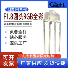 F1.8机械健盘RGB全彩LED发光二极管灯珠