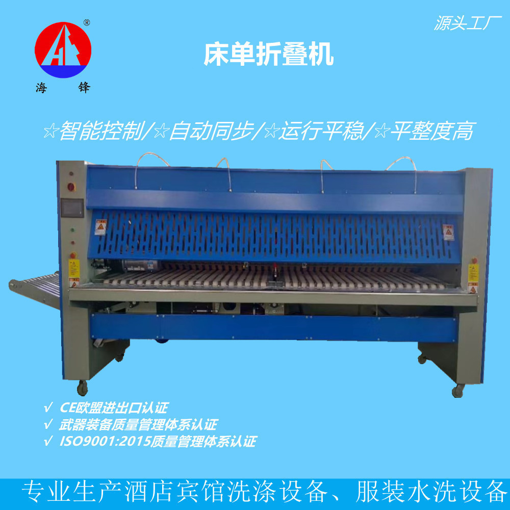 宾馆酒店医院洗衣房床单被套布草全自动折叠机大型洗涤厂全套设备