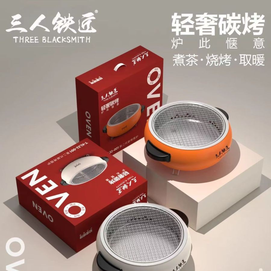围炉煮茶烧烤炉庭院烤火盆户外取暖炉家用碳烤炉便携碳烤炉代发套