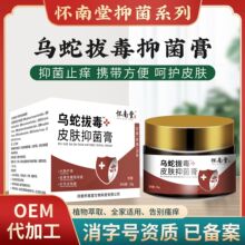 买1送1兆春牌百草肤选停抑菌膏15克原湿痒拔毒膏皮肤外用止痒乳膏
