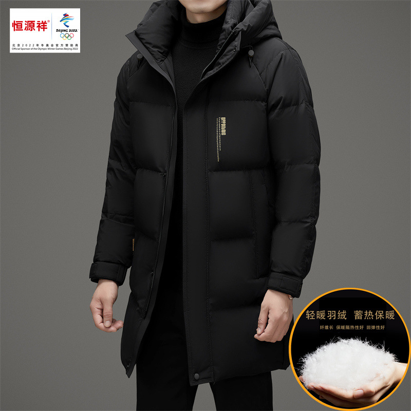 恒源祥男装白鹅绒羽绒服2023冬季新款加厚保暖连帽纯色中青年外套