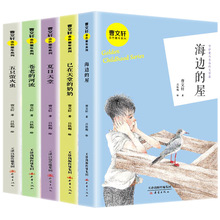 正版曹文轩金色童年系列全套5册五只萤火虫夏日天堂已在天堂的奶