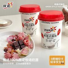 【48小时发货】yoplait优诺0蔗糖8.8g高蛋白希腊式酸奶480g*3桶