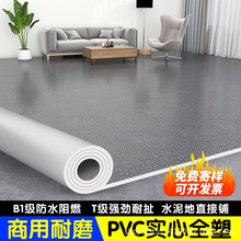 pvc地板革商用地胶地垫工厂仓库办公室水泥地面专用加厚耐磨地板