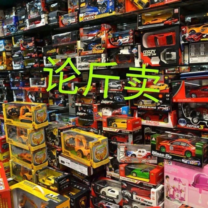 玩具尾货按斤称论斤批摆摊货源夜市广场小孩夜市创意热销遥控热卖