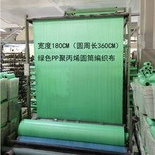 编织布筒料超宽180CM绿色圆筒布PP聚丙烯编织袋