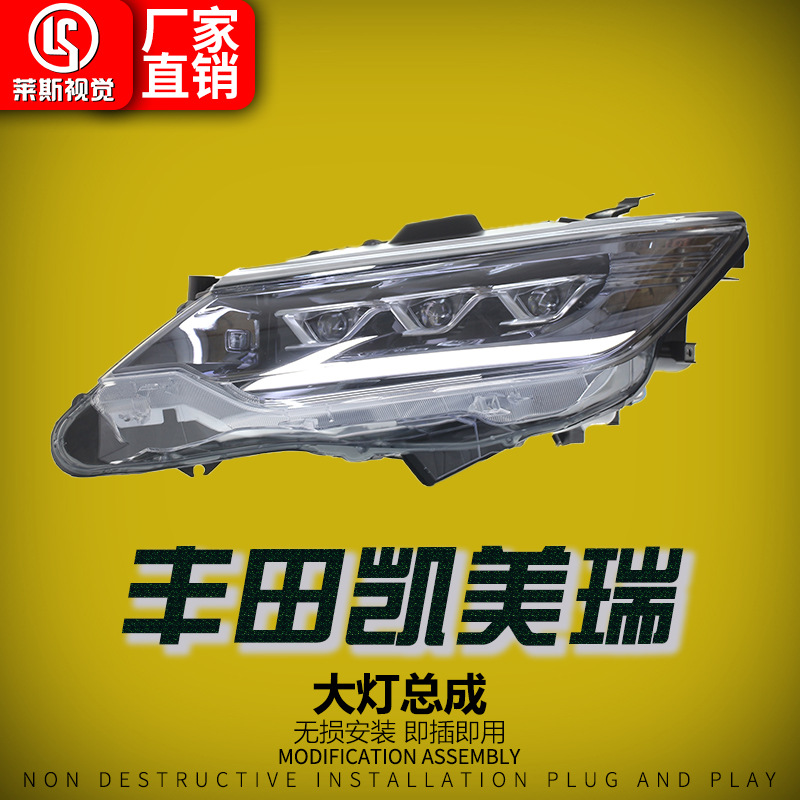 适用于15-17款丰田凯美瑞大灯总成改装雷克萨斯款led日行灯转向灯
