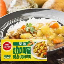 草原红太阳咖喱块微辣90g*4盒不辣原味家用日式牛鸡肉饭料理酱包