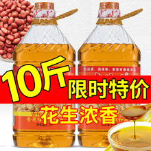 聚美味食用植物调和油22l广东包邮中储粮 本店另有大豆油花生油卖