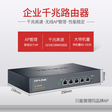 TP-LINK TL-R476G 全千兆企业有线路由上网行为AP管理AC控制