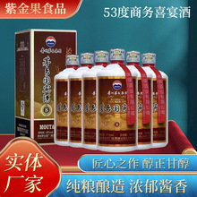 贵州茅台镇茅乡国宾酒8酱香型白酒53度商务纯粮食酒整箱6瓶批发