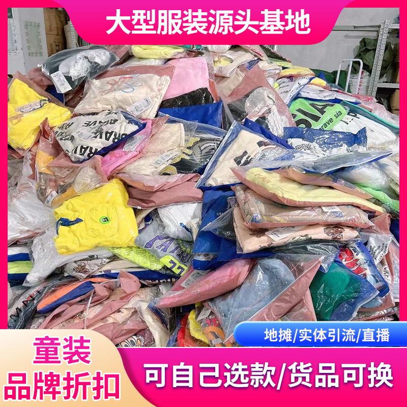 史努比安奈儿欧抱抱品牌折扣童装春季摆地摊儿童衣服批发一手货