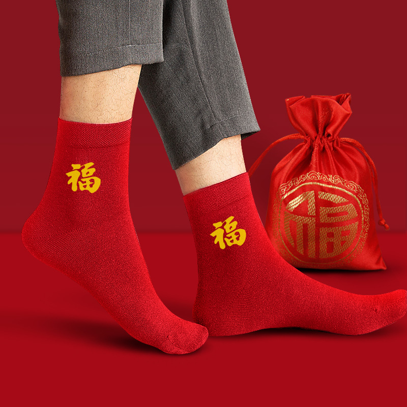 [No Fading] Big Red Socks Zi Couple Socks for Men and Women Fu Character Birth Year Red Socks Cotton Sweat-Absorbent Breathable Mid-Calf Socks