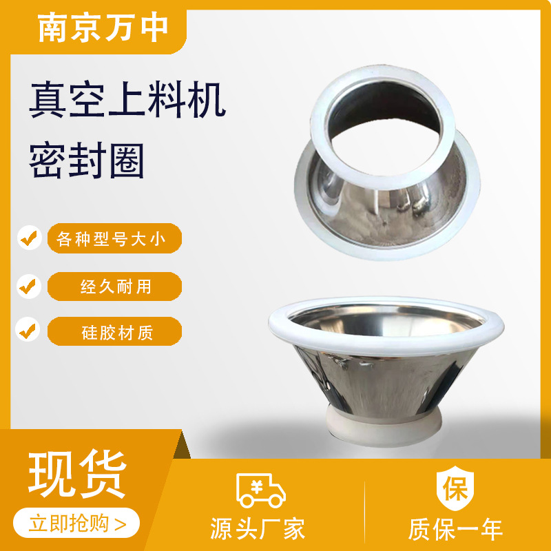 厂家供应真空上料机配件密封圈气动上料橡胶圈大小直径硅胶垫盘圈