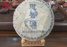 询价惊喜 2005年昌泰茶业思普源 干仓普洱生茶 400克