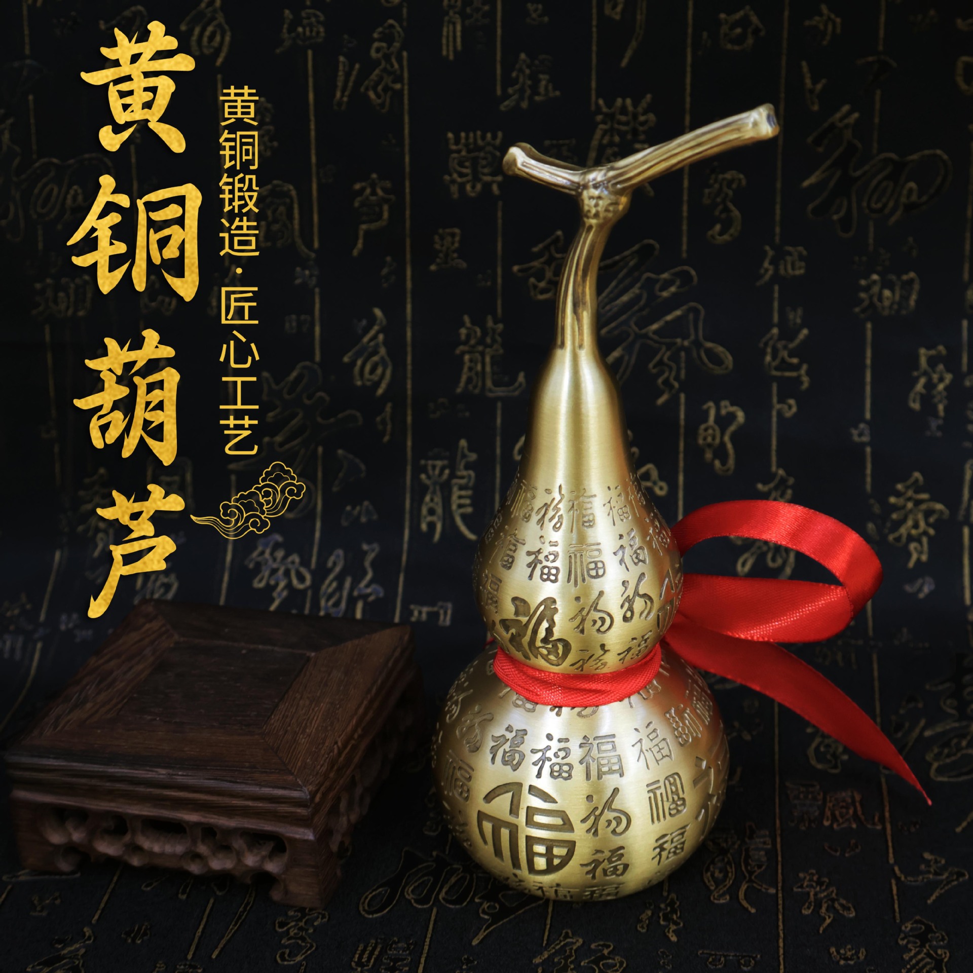 黄铜百福葫芦居家摆件招财镇宅纳福福禄满满乔迁开业礼品摆件