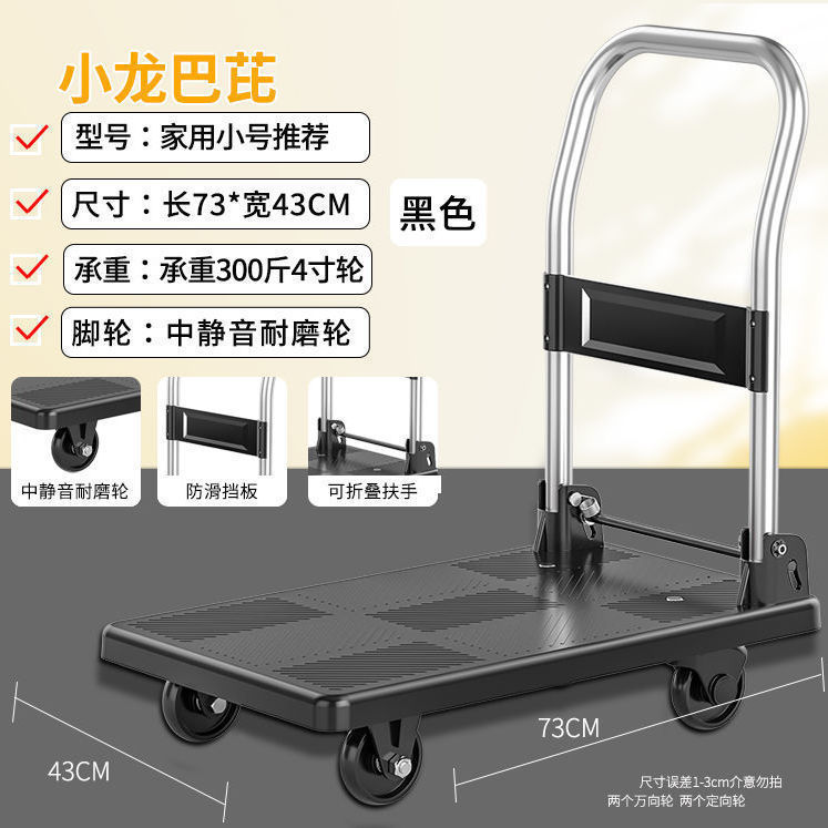 家用拖车快递平板车购物2401小推车拉货手推车折叠手拉车便携搬运