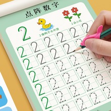 儿童数字练字帖幼儿点阵控笔训练幼儿园字帖幼小衔接学前班写字帖