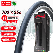 建大K1092 700*25C 28C公路自行车轮胎防刺外胎60TPI耐磨折叠胎