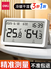 室内温度计家用湿度计高精度婴儿房壁挂多功能干温湿度表