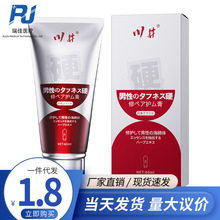 川井日式男性按摩膏60ml硬男性私处锻炼按摩凝胶房事成人情趣用品