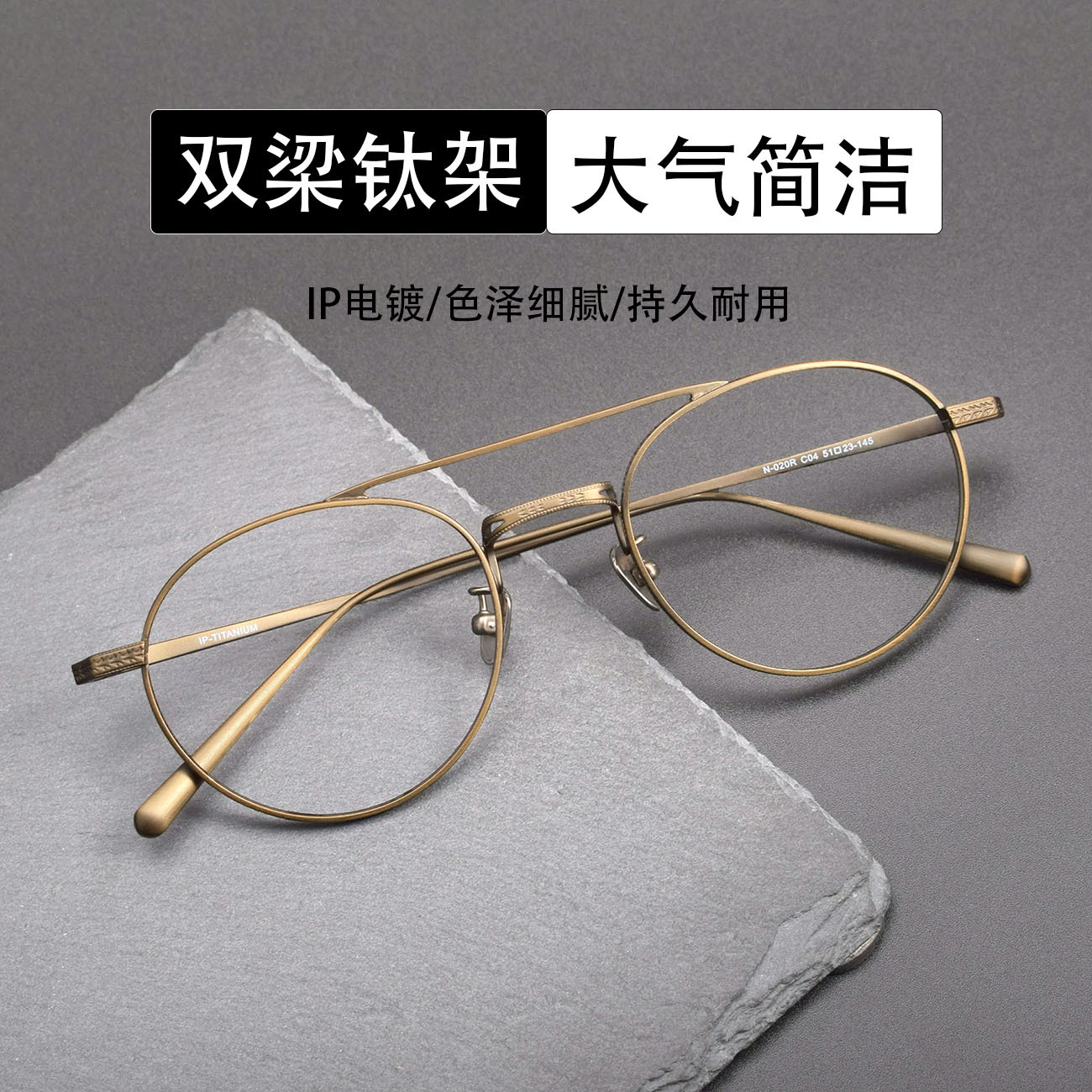 纯钛双梁眼镜框古风文艺圆形全框眼镜n-020rs小红书爆款配近视片