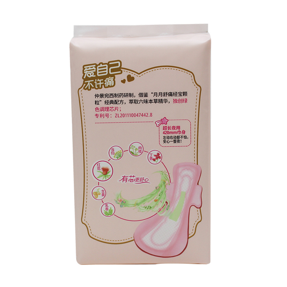 月月舒卫生巾暖暖日记棉柔380超长夜用调理型4片正品批发 36包/箱