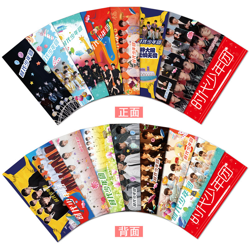 刘耀文应援手幅 1套9张 单张45x15cm 明星周边铜版纸无纺布横幅