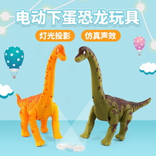 跨境新奇特电动下蛋恐龙玩具 投影发声仿真恐龙模型地摊热卖玩具